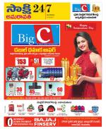 Guntur Amaravathi District