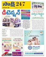 Komaram Bheem District