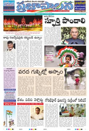 AP 15 Aug 2017