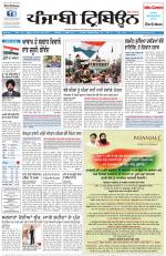 Punjabi Tribune (Delhi Edition)