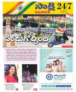 Vijayawada City