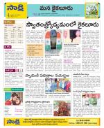 Krishna Constituencies