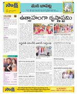 Guntur Constituencies