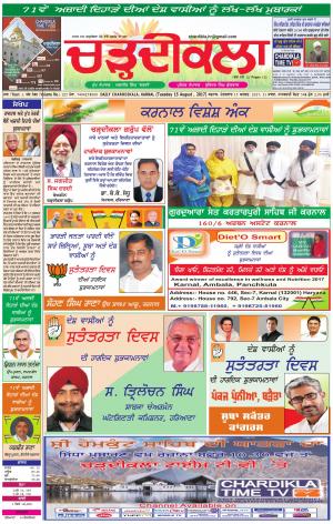 ck-karnal 15-08-2017