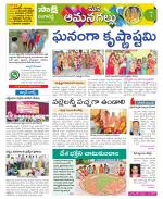 Ranga Reddy Constituencies