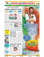 Namma Bengaluru, ಬೆಂಗಳೂರು