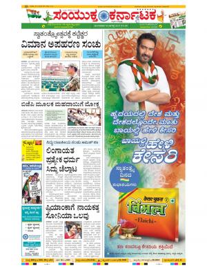 August,15,2017,Bangalore.