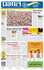 पुणे जिल्हा आवृत्ती