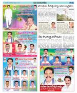 Guntur Amaravathi Constituencies