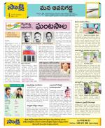 Vijayawada City Constituencies