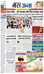 Divya Himachal Dharamsala +Mera Una +Aastha