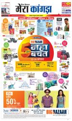 Divya Himachal Dharamsala+ Mera Kangra +Aastha