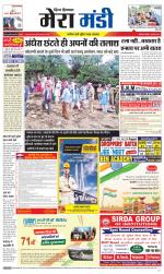 Divya Himachal Dharamsala+Mera Mandi +Aastha