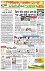 Star Samachar Bhopal