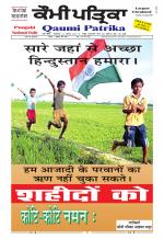 Qaumi Patrika Punjabi