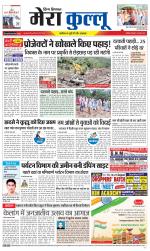 Divya Himachal Dharamsala+Mera Kullu +Aastha