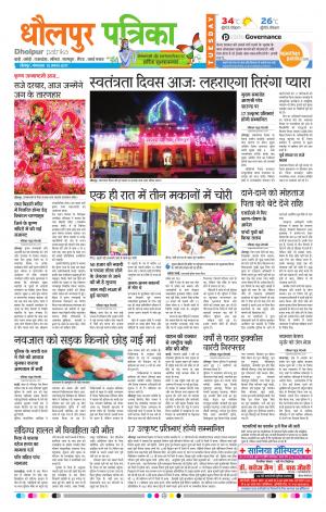 Dholpur rajasthan patrika