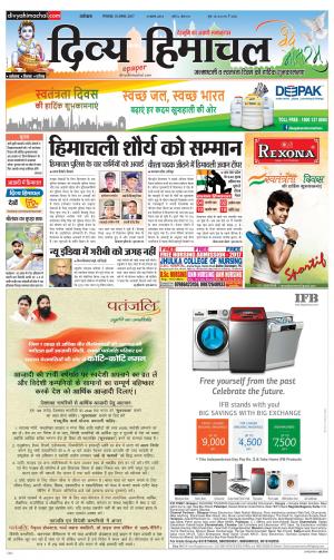 Divya Himachal Dharamsala