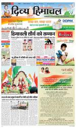 Divya Himachal Chandigarh+Mera Shimla +Aastha