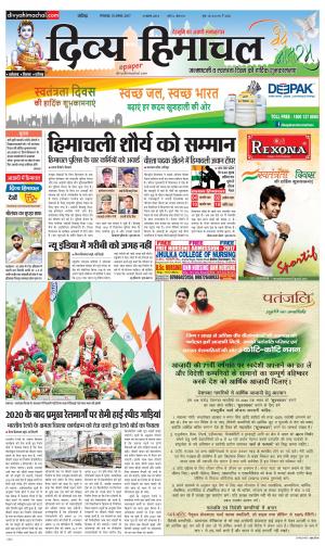 Divya Himachal Chandigarh