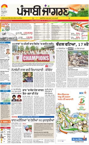 MOGA/FARIDKOT/MUKTSAR: Punjabi jagran News : 15th August 2017