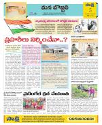 Vijayanagaram Constituencies