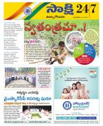 East Godavari District