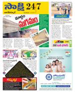 Nagarkurnool District