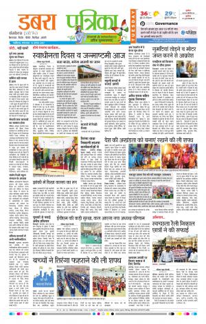 Dabra Patrika