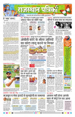 delhi edition paper