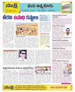 SPSR Nellore Constituencies