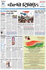 Punjabi Tribune