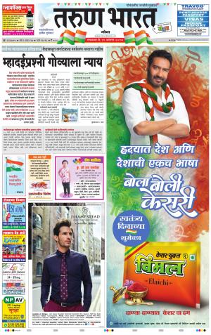 goa tarun bharat daily page