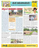 Srikakulam Constituencies