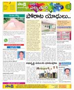 Hanamakonda Constituencies