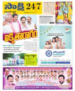 Hanamakonda District