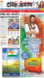 Agra Hindi ePaper, Agra Hindi Newspaper – InextLive