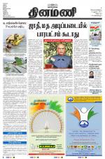 Dinamani - Villupuram