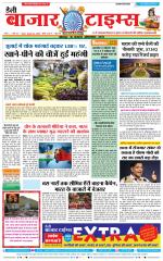 Daily Bazar Times