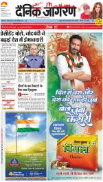 Prayagraj Hindi ePaper, Allahabad Hindi Newspaper - InextLive