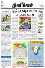 Dinamani - Dharmapuri