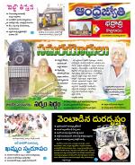 BHADRADRI KOTHAGUDEM