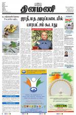 Dinamani -Tirunelveli