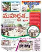 Kumuram Bheem District