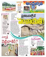 Mancherial District