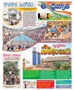 Rajanna Sircilla District