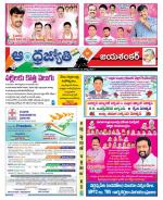 Jayashankar Bhupalpally