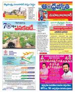 Mahabubabad District