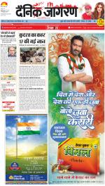 Dehradun Hindi ePaper, Dehradun Hindi Newspaper - InextLive
