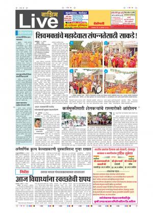 15th Aug Washim Live 